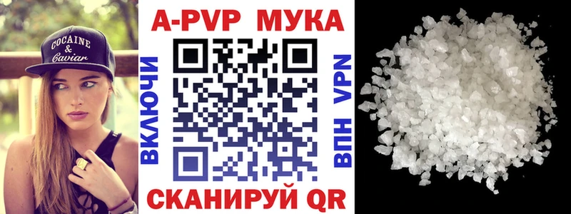 Alpha-PVP кристаллы  купить наркоту  Новоузенск 