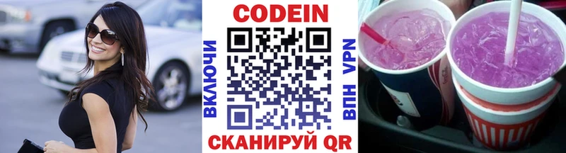 Кодеиновый сироп Lean напиток Lean (лин) кракен как зайти мориарти состав как найти наркотики Новоузенск