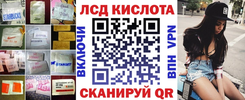 ЛСД экстази кислота  цена   Новоузенск 