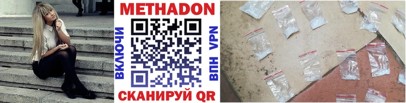 гидра ONION  Новоузенск  МЕТАДОН кристалл 